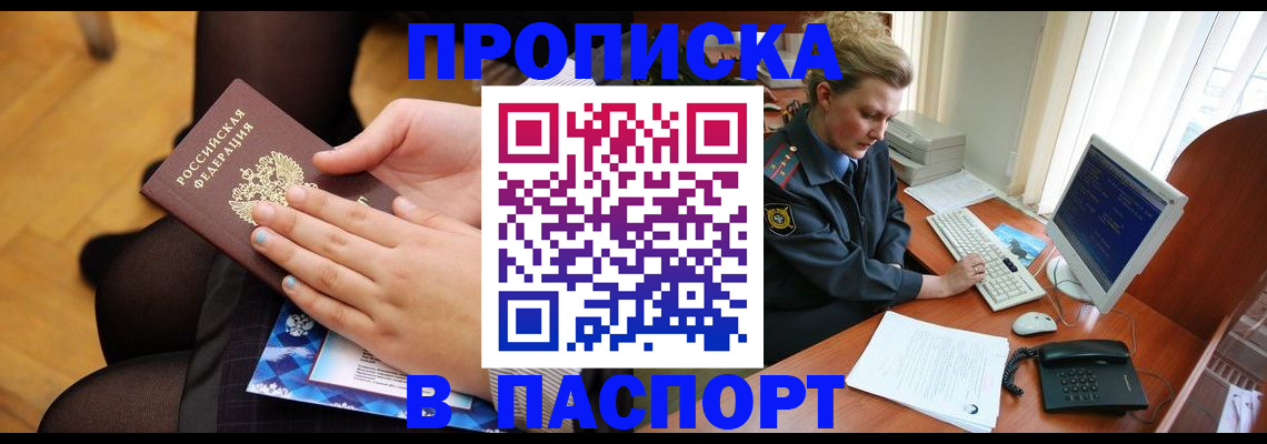 временная регистрация недорого в Курчалом