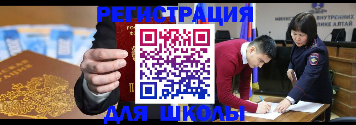 купить прописку в Курчалом