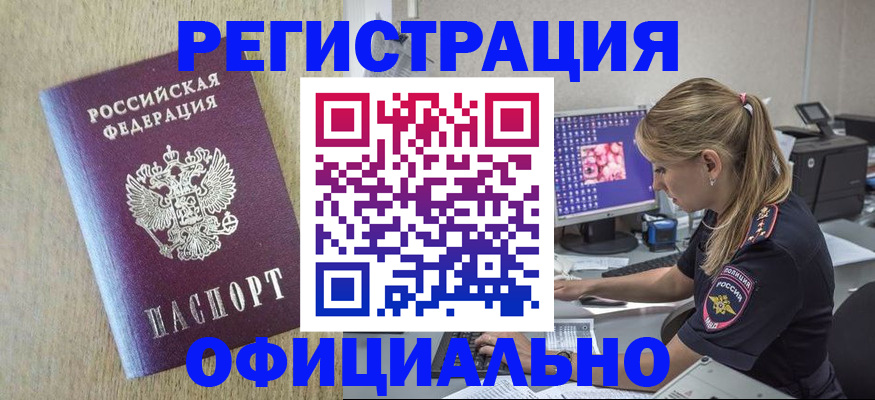 временная регистрация в квартире в Курчалом