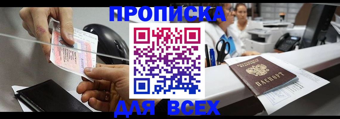 прописка регистрация в Курчалом