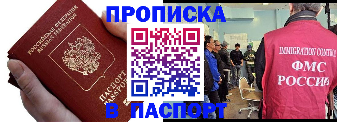 прописка паспорт в Курчалом