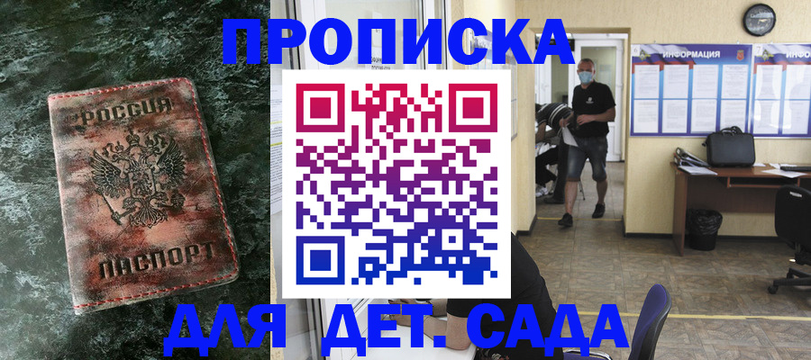 временная регистрация законно в Курчалом