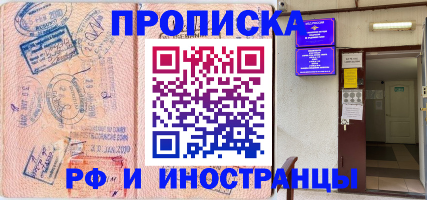 прописка для кредита в Курчалом