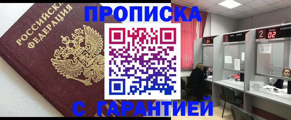 прописка паспорт в Курчалом
